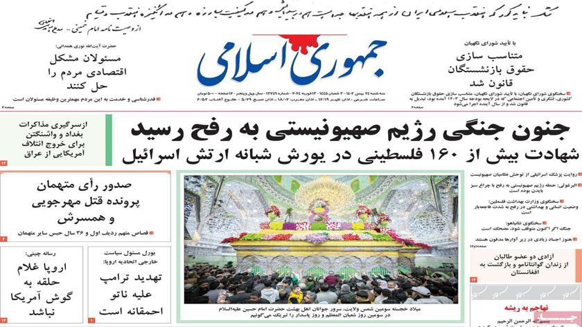 Iranpress: Iran newspapers: Israel