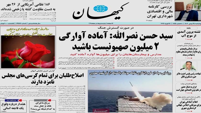 Iranpress: Iran newspapers: Iran IRGC fires long-range ballistic missile from cruiser