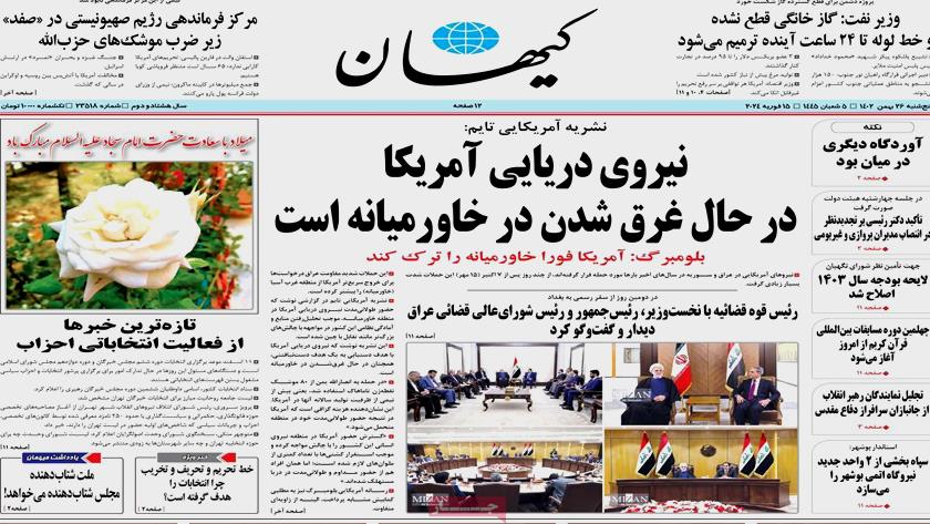 Iranpress: Iran Newspapers: US Navy sinking in the Middle East