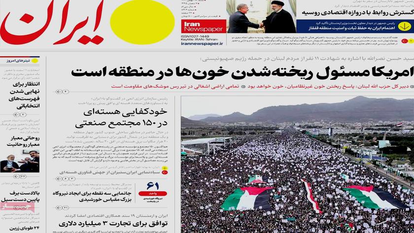 Iranpress: Iran newspapers: The US is responsible for bloodshed in the region