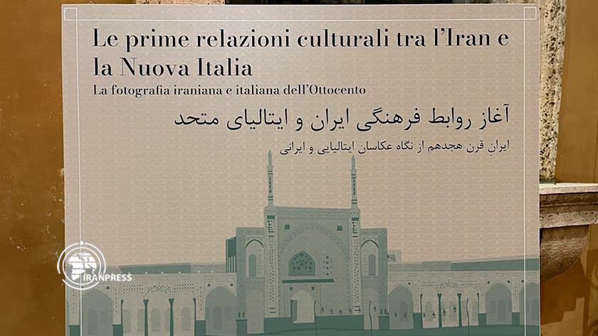 Iranpress: Iranian historical photos exhibited in Rome