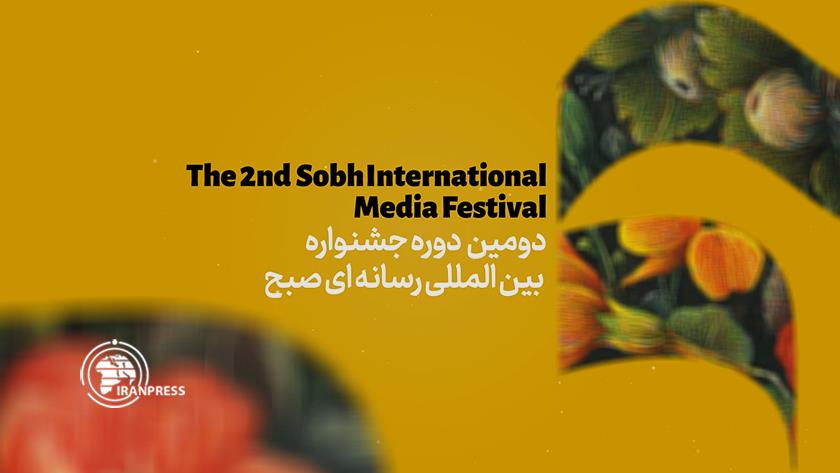 Iranpress: Sobh Media Festival will be held in April 2024