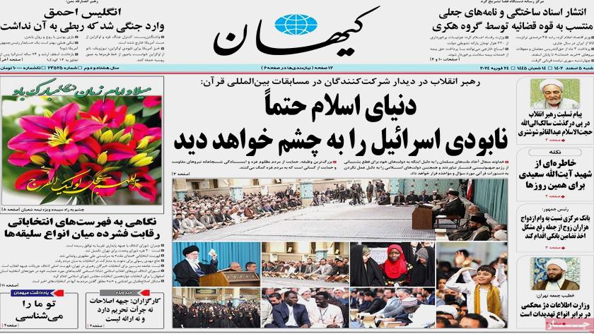 Iranpress: Iran newspapers: Iran Leader says Islamic world to witness destruction of Zionism