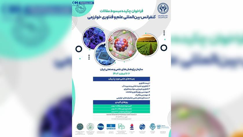 Iranpress: Tehran hosts Khwarizmi International Conference on Science and Technology