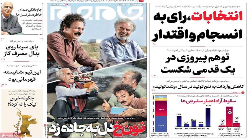 Iranpress: Iran newspapers: Iran stand 3rd at FIFA Beach Soccer World Cup 2024