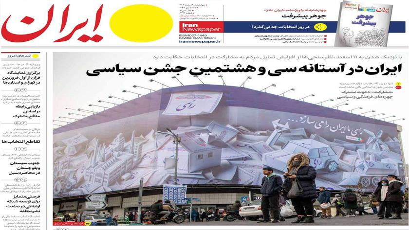 Iranpress: Iran newspapers: Iran prepares for elections
