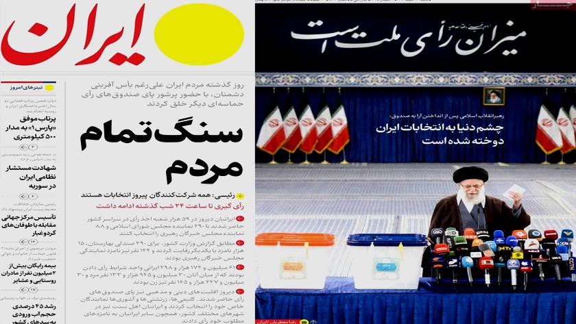 Iranpress: Iran newspapers: Leader says today world eyes are focusing on Iranian nation