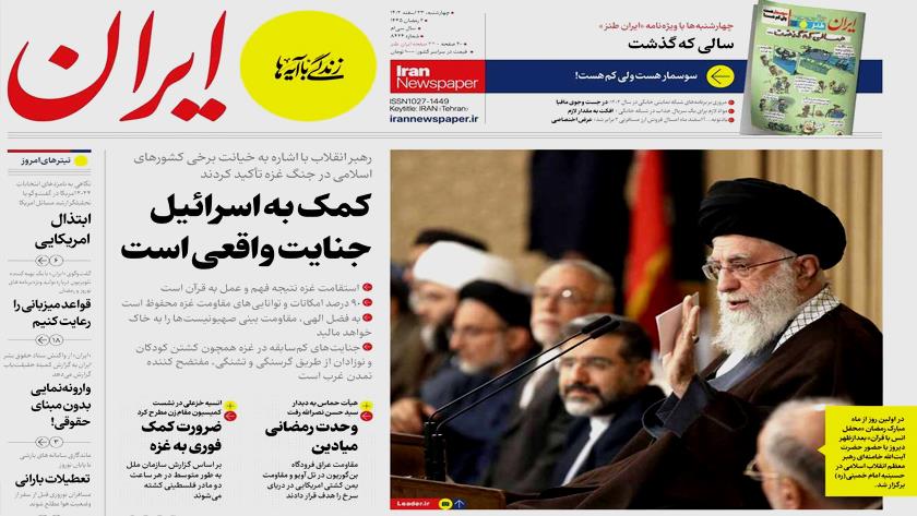 Iranpress: Iran newspapers: Helping Israel is a real crime: Leader