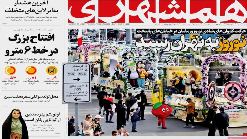 Iranpress: Iran Newspapers: Nowruz arrives in Tehran
