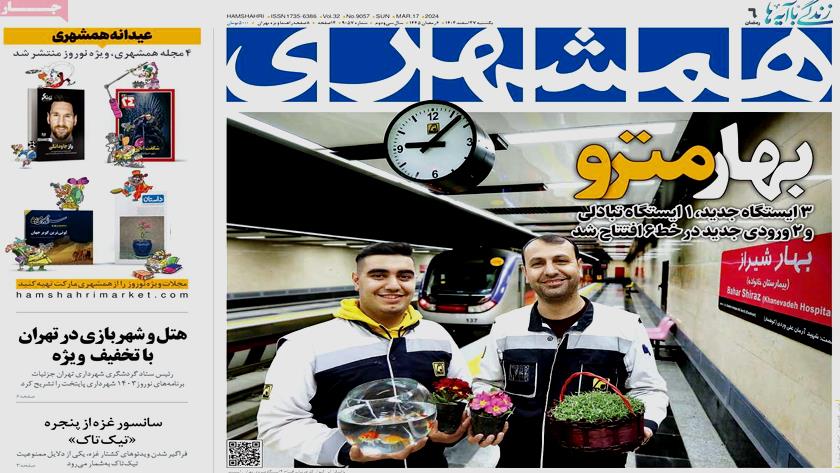 Iranpress: Iran newspapers: Spring of Subway