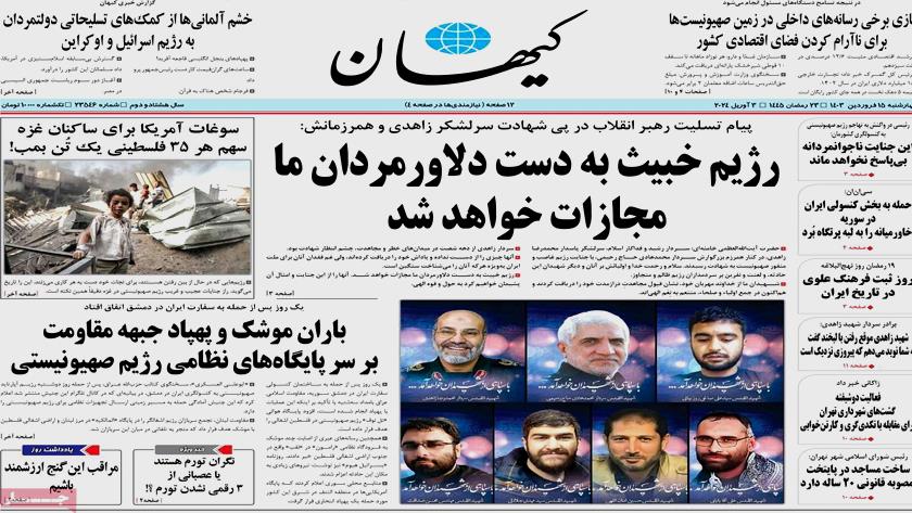 Iranpress: Iran Newspapers: Leader says Iran to make Israeli regime regret its criminal act