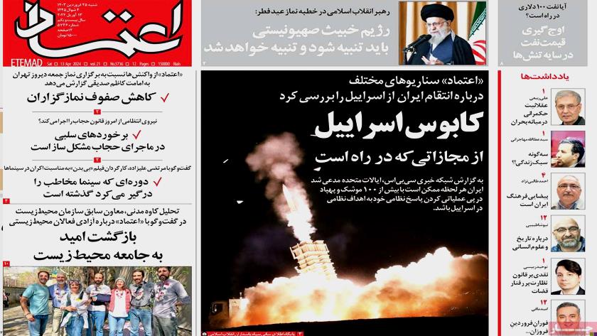 Iranpress: Iran newspapers: Iran Leader says Israeli regime made mistake, shall be punished