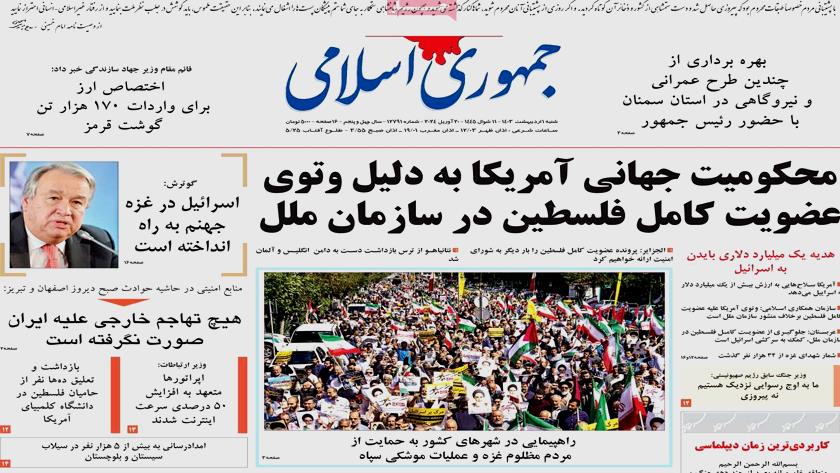 Iranpress: Iran newspapers: Condemnation of US veto of Palestine