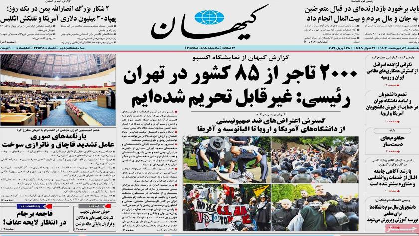 Iranpress: Iran Newspapers: U.S. Campus Protests Grow Despite Crackdown