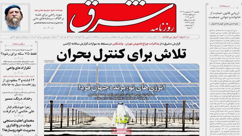 Iranpress: Iran newspapers: New energies, winner of the future of the world