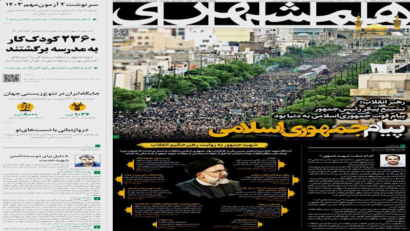 Iranpress: Iran Newspapers: Massive funeral ceremonies for Raisi a message to world