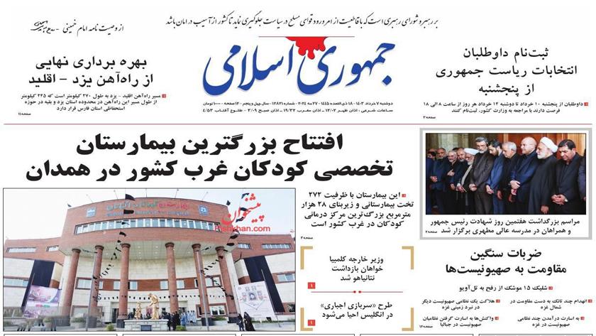 Iranpress: Iran newspapers: Applications For Iran Presidential Election To Open On Thursday