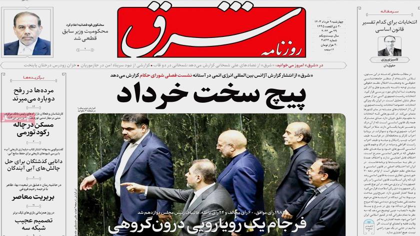 Iranpress: Iran Newspapers: Ghalibaf Re-elected As Iran Parliament Speaker