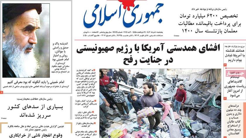 Iranpress: Iran Newspapers: US complicity with Israeli regime in Rafah crimes exposed