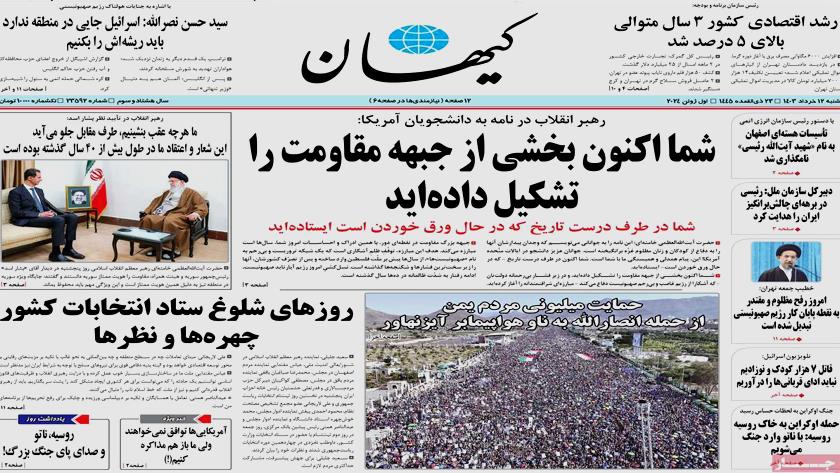 Iranpress: Iran Newspapers: Iran Leader Praises US College Students Over Israel Protests