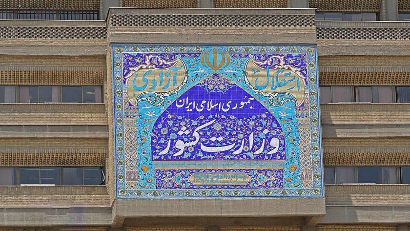 Iranpress: Interior Ministry Releases Names of Upcoming Iran