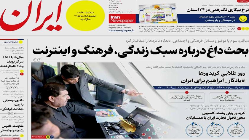 Iranpress: Iran Newspapers:  Iranian presidential candidates express views on culture 