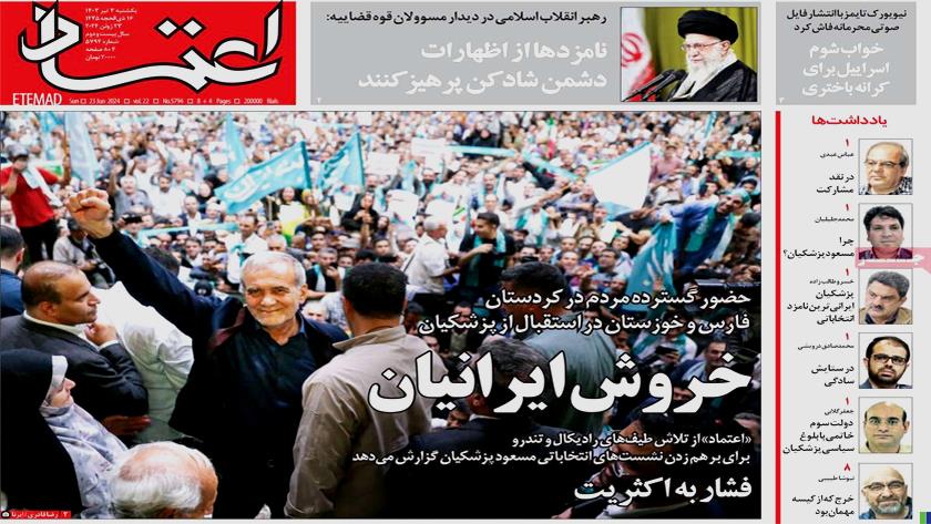 Iranpress: Iran newspapers: Roar of Iranians