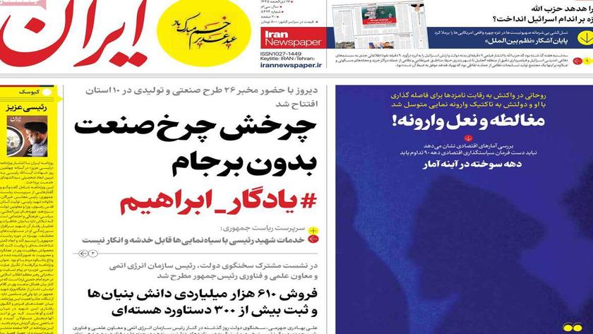 Iranpress: Iran Newspapers: Iran opens 26 industrial plans