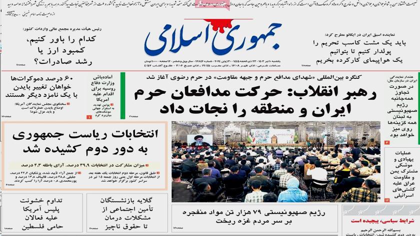 Iranpress: Iran Newspapers:  Leader: Holy shrine defenders