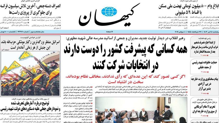 Iranpress: Iran Newspapers: Leader Says Friday Election Very Important