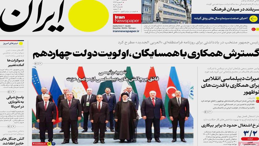 Iranpress: Iran Newspapers: Iran President-Elect Seeking Engagement with Neighbours