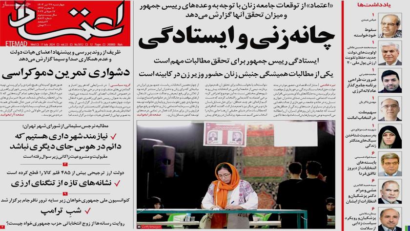 Iranpress: Iran newspapers: Bargaining and Standing Up