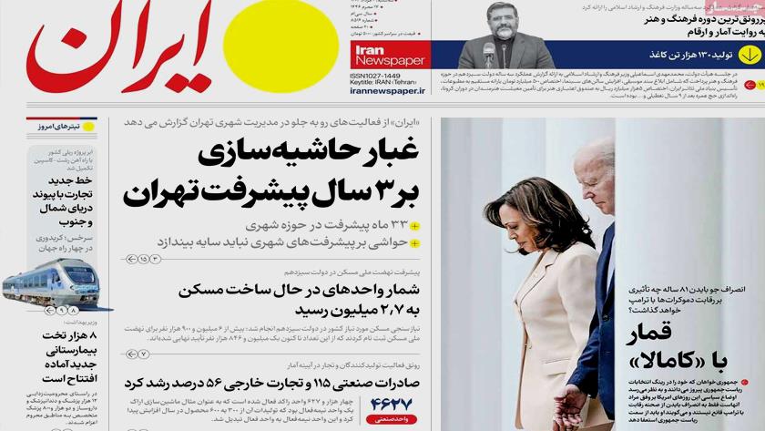 Iranpress: Iran Newspapers: New Line of Railway Business Kicks off