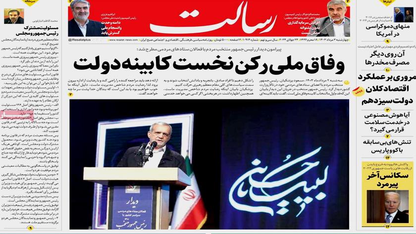 Iranpress: Iran newspapers: National Unity, the First Pillar of the New Cabinet