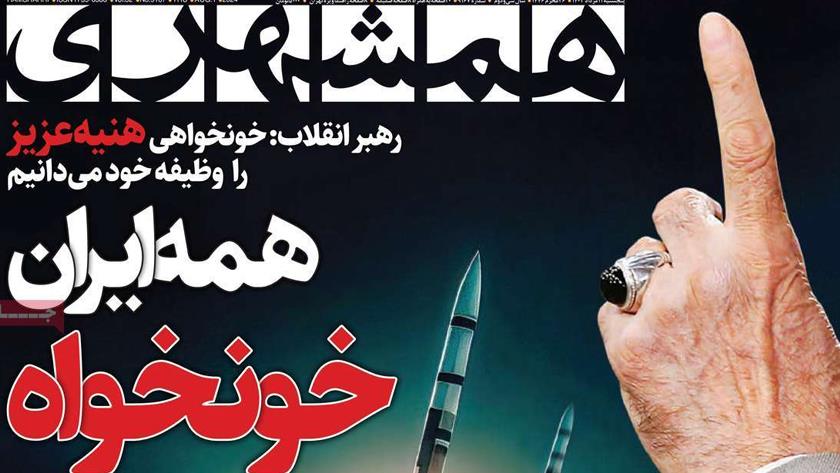 Iranpress: Iran Newspapers: Leader Says Avenge of 