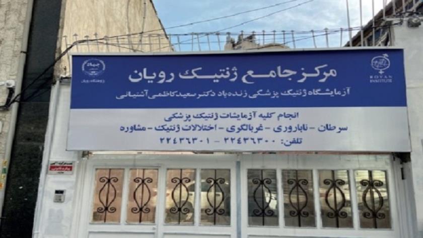 Iranpress: Iran Opens Center for Embryo Genetics