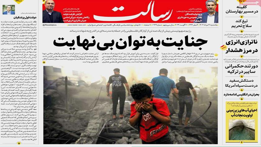 Iranpress: Iran newspapers: Crime to the Power Infinity