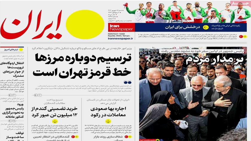 Iranpress: Iran Newspapers: Iran Warns Against Redrawing Borders, Calling It a Firm Red Line