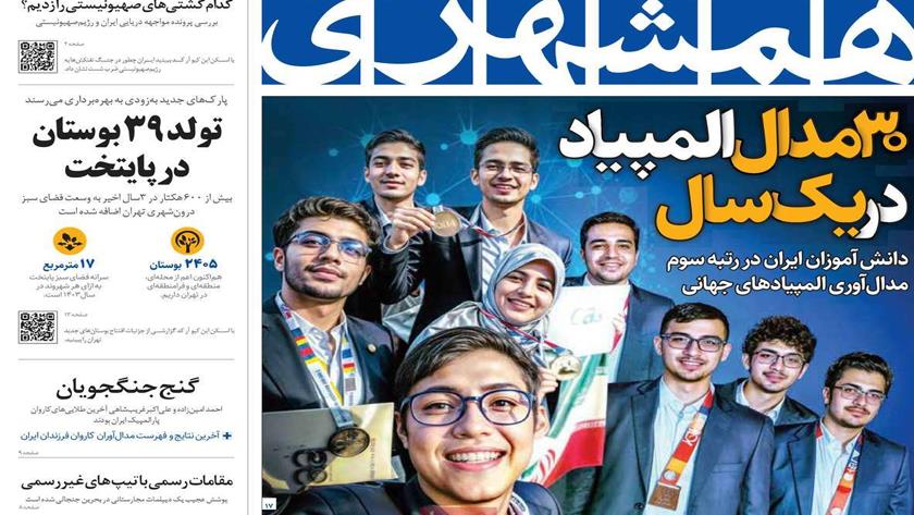 Iranpress: Iran Newspapers:  Iranian Students Win 30 Science Olympiad Medals in One Year