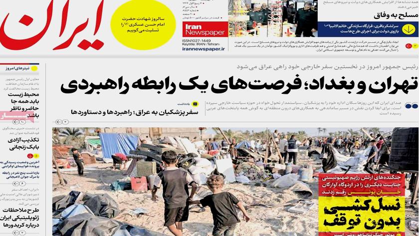 Iranpress: Iran newspapers: Tehran, Baghdad; Opportunities For a Strategic Relationship