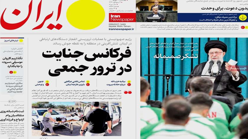 Iranpress: Iran newspapers: Sincere Thanks