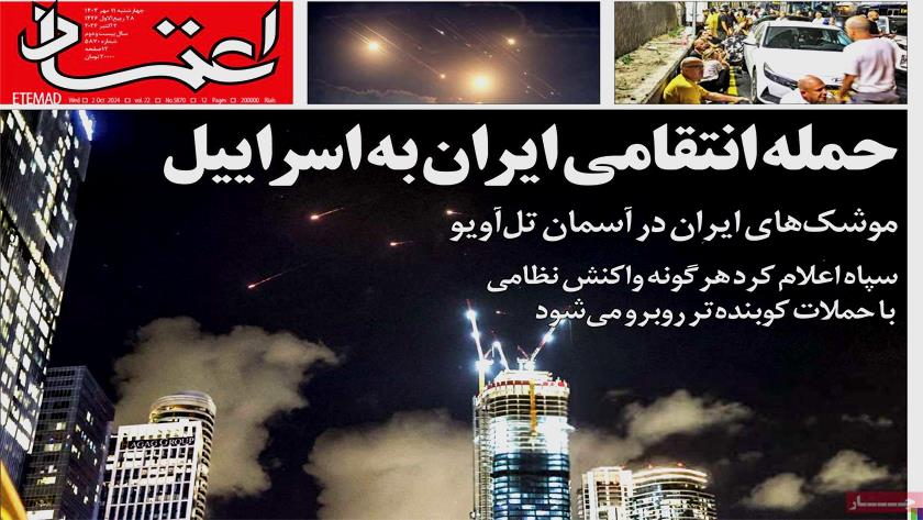 Iranpress: Iran newspapers: Iran