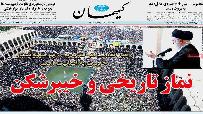 Iranpress: Iran Newspapers: Leader: True Promise II Operation was Least Punishment for Israel