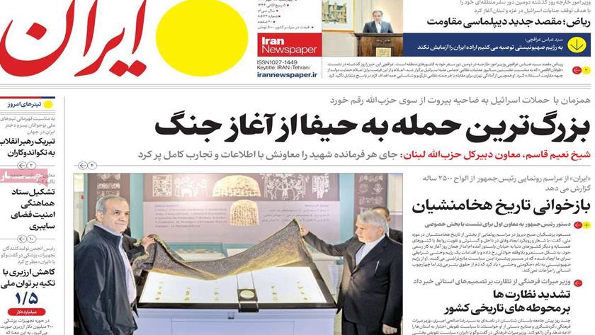 Iranpress: Iran Newspapers: Biggest Attack on Haifa Since War Beginning