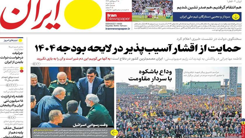 Iranpress: Iran Newspapers: Iran Embraces its Martyr of Resistance