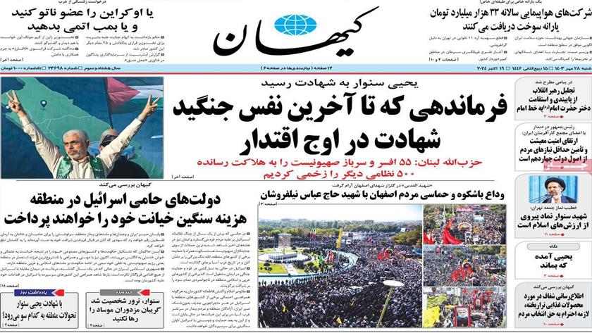 Iranpress: Iran Newspapers: Sinwar Martyred as a Hero