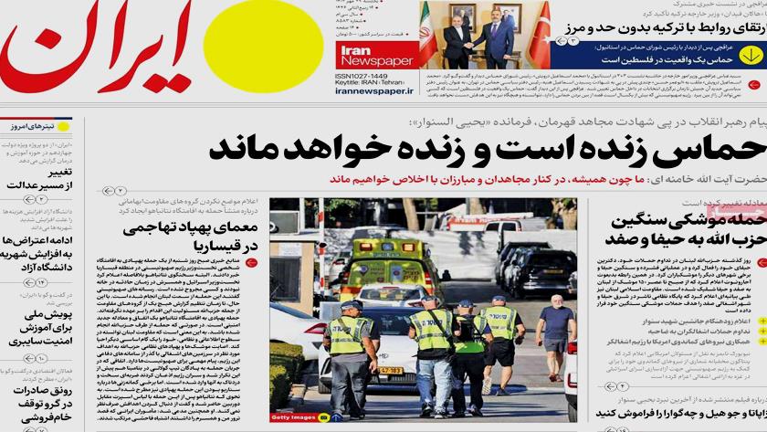 Iranpress: Iran Newspapers: Leader: Hamas is Alive and Will Stay Alive