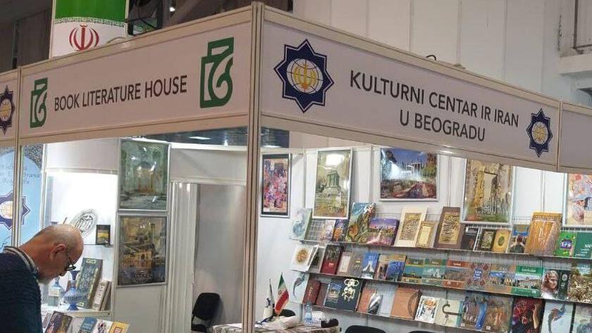 Iranpress:  Iran Participates in the 67th Belgrade International Book Fair