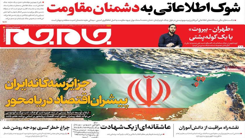 Iranpress: Iran newspapers: Iran