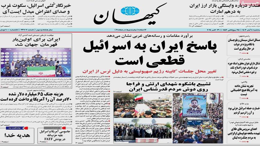 Iranpress: Iran Newspapers: Iran